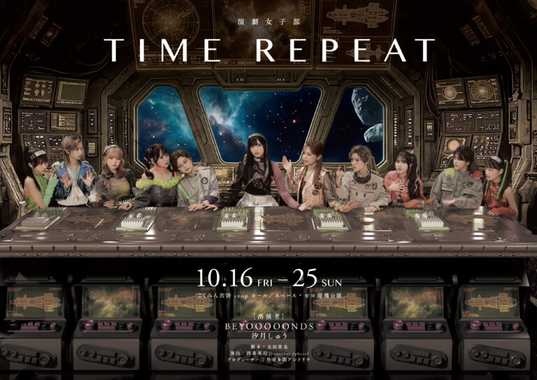 TIME REPEAT
